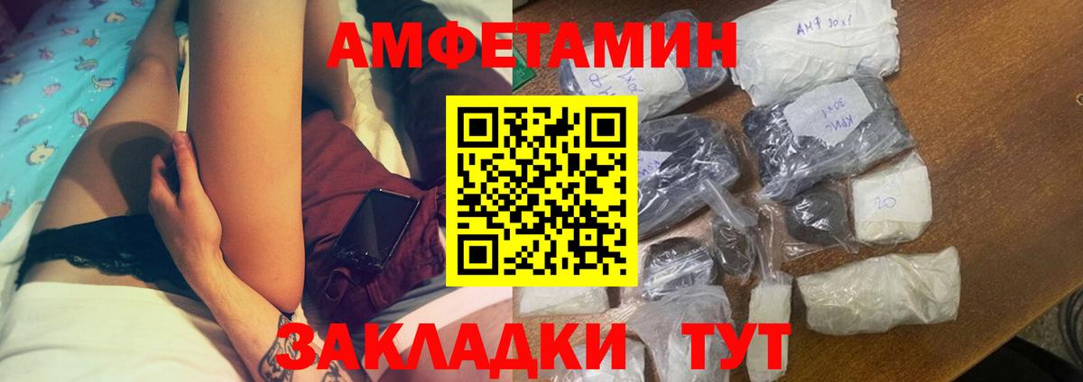 Amphetamine VHQ  Вход с VPN  Анапа 