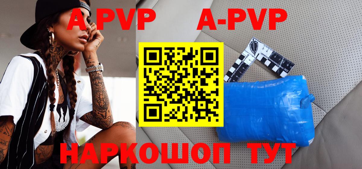 Alfa_PVP VHQ  Альфа ПВП мука  Анапа  Вход с VPN  A PVP VHQ 