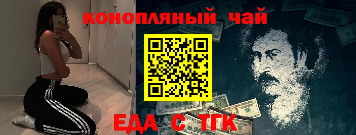 Анапа  Печенье с ТГК марихуана  Вход с VPN 