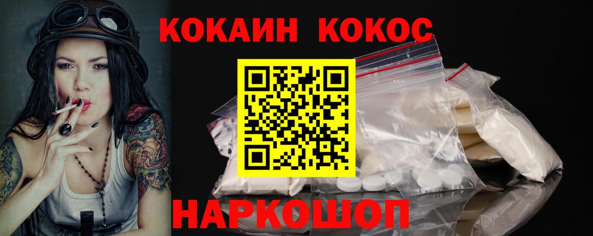 Анапа  COCAIN 99%  Кокаин  Вход с VPN  Cocaine VHQ 