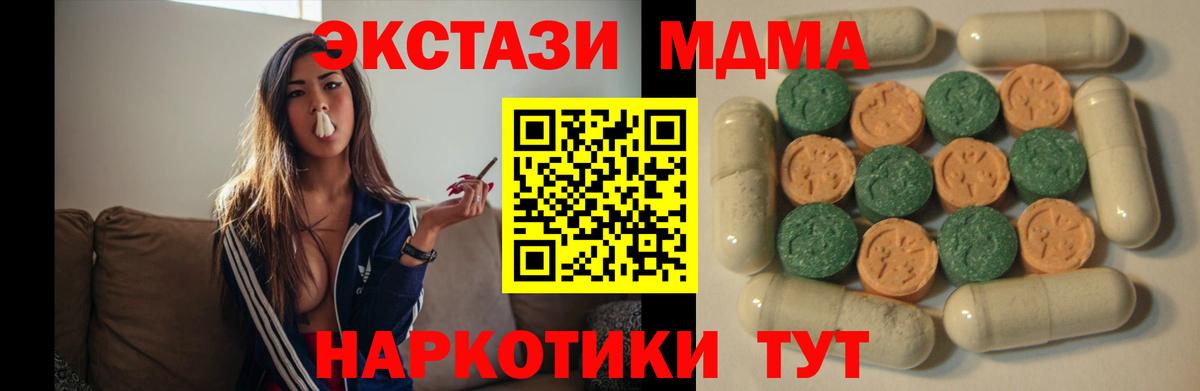 ЭКСТАЗИ mix Анапа