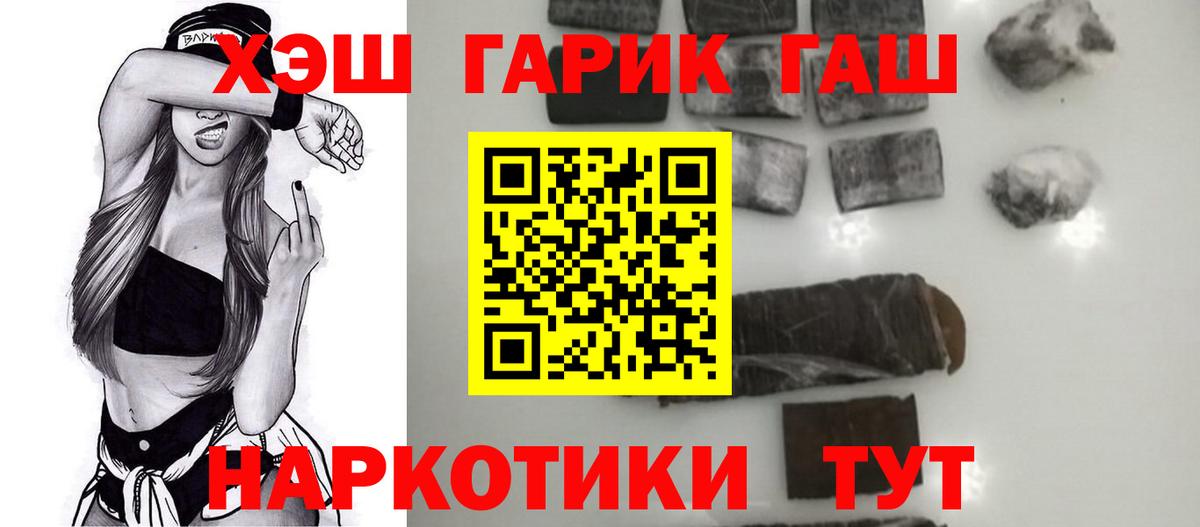 ГАШ индика сатива  Вход с VPN  Анапа  ГАШИШ  Гашиш Ice-O-Lator 