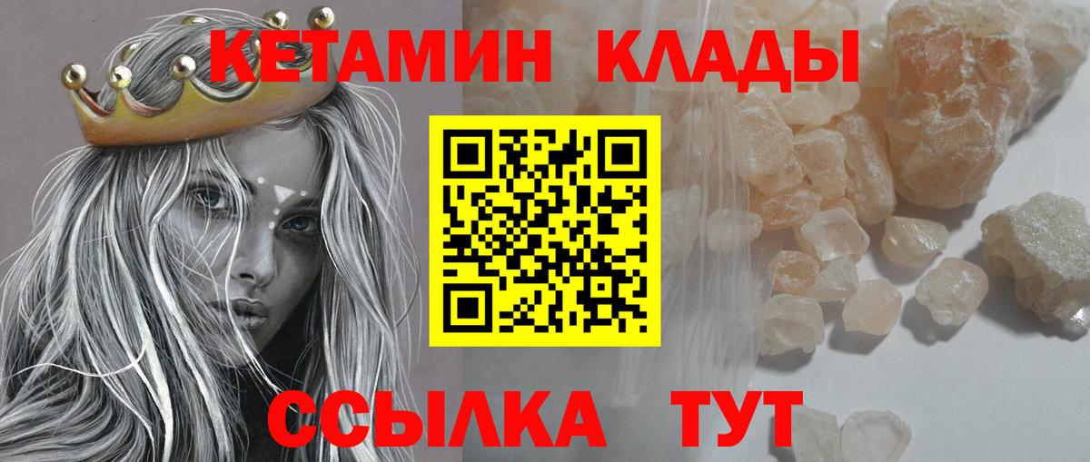 Анапа  КЕТАМИН VHQ  Вход с VPN 