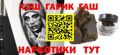 гашишное масло Пыть-Ях