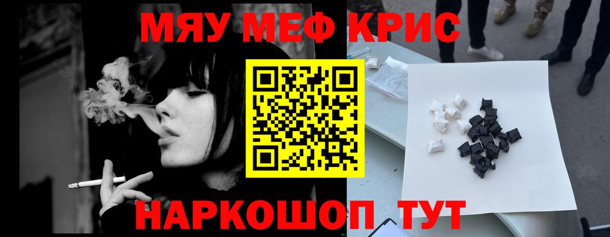 Анапа  Меф  Меф mephedrone  Вход с VPN  Мефедрон mephedrone 