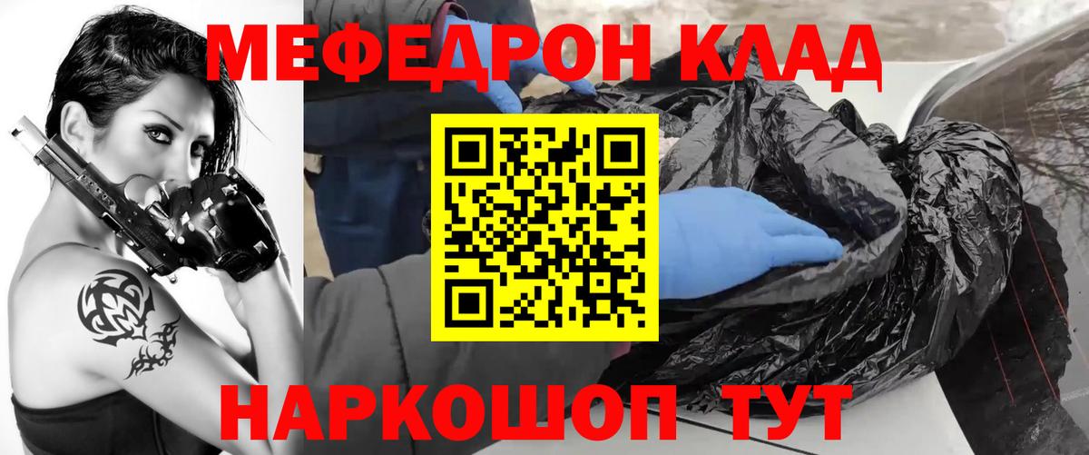 Мефедрон мука Анапа