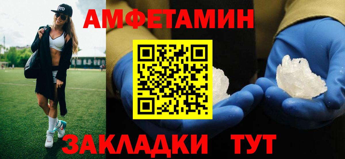 Первитин Декстрометамфетамин 99.9%  Первитин Декстрометамфетамин 99.9%  Анапа  Вход с VPN 