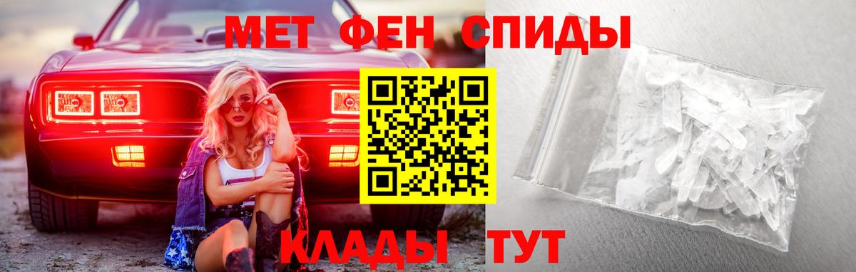 Метамфетамин Methamphetamine Анапа