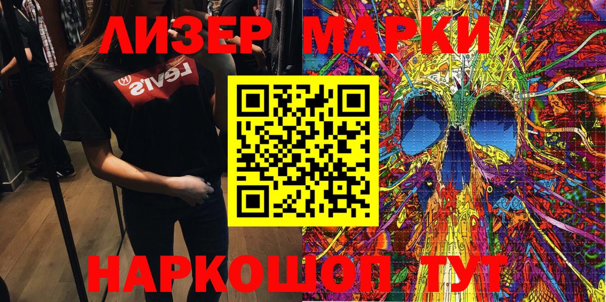 Марки NBOMe 1500мкг Анапа