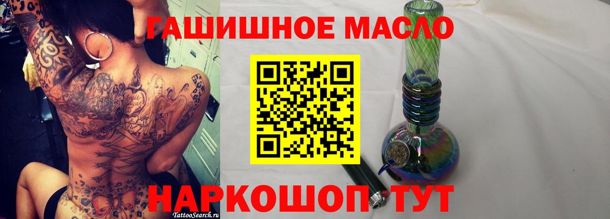 ТГК концентрат  Вход с VPN  Анапа  ТГК THC oil 