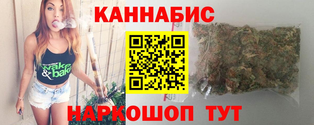 Марихуана Amnesia Анапа